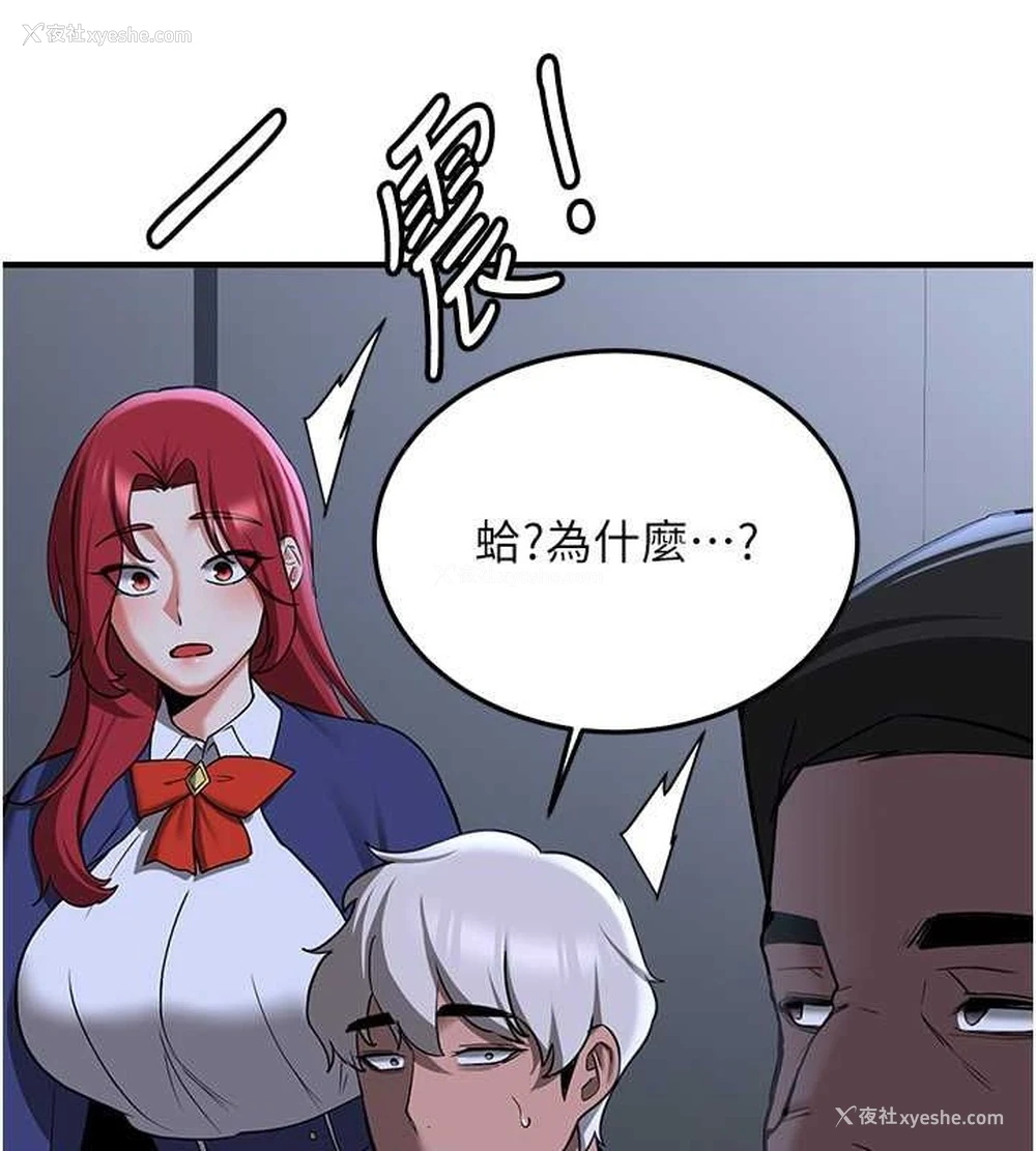 77P - 抢女友速成班