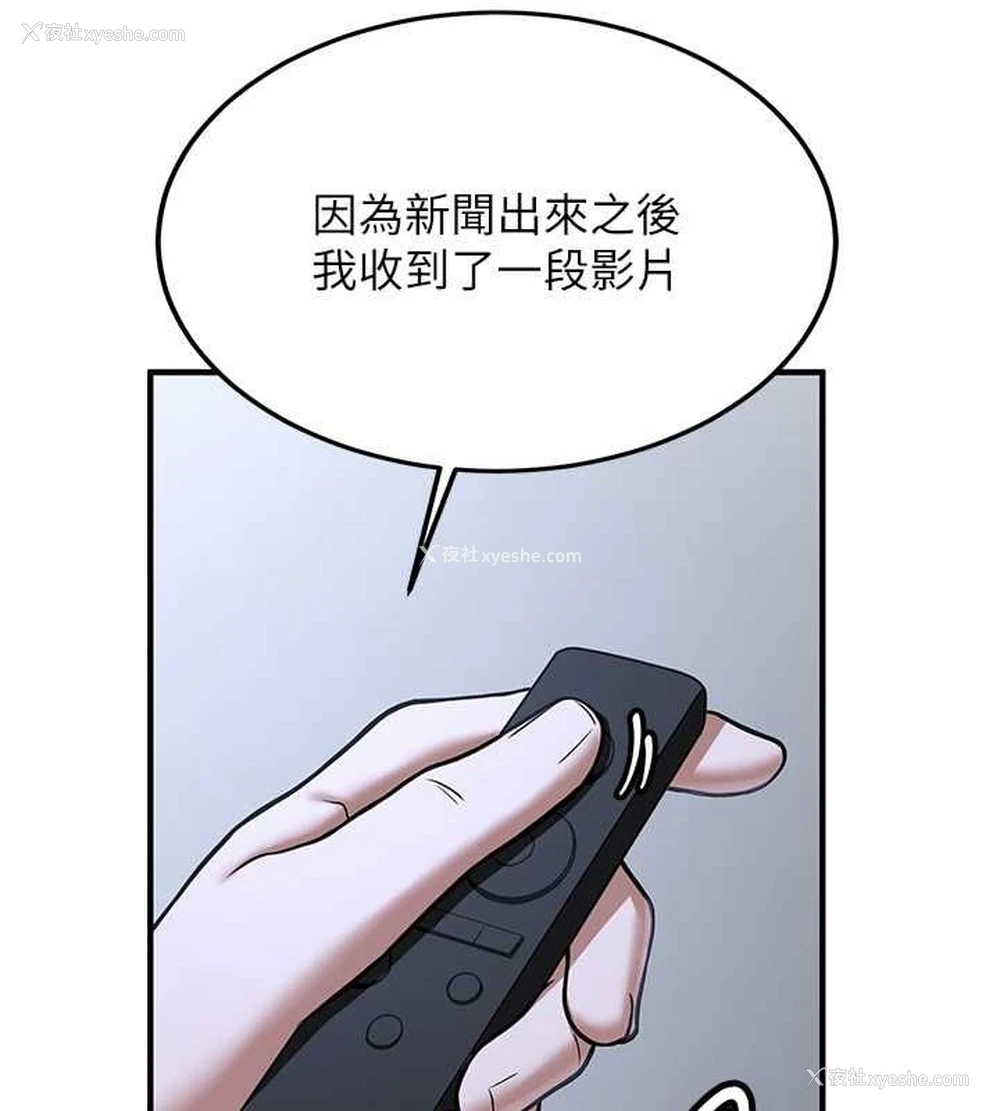 79P - 抢女友速成班