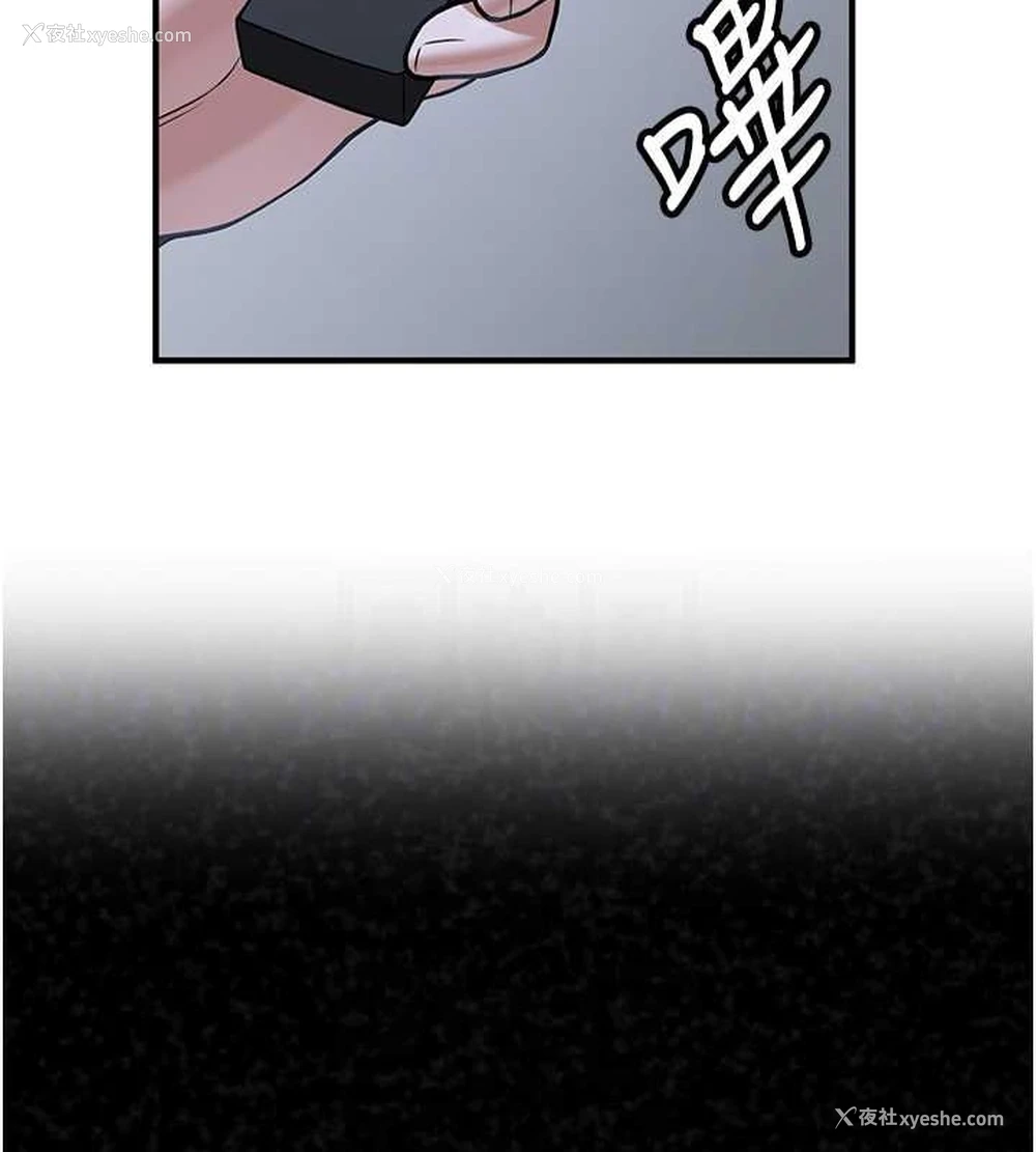 80P - 抢女友速成班