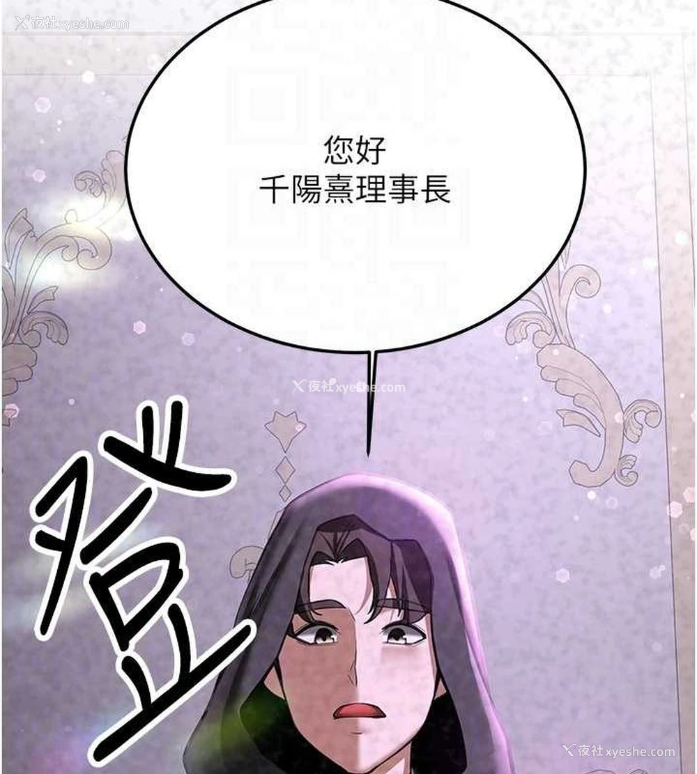 82P - 抢女友速成班