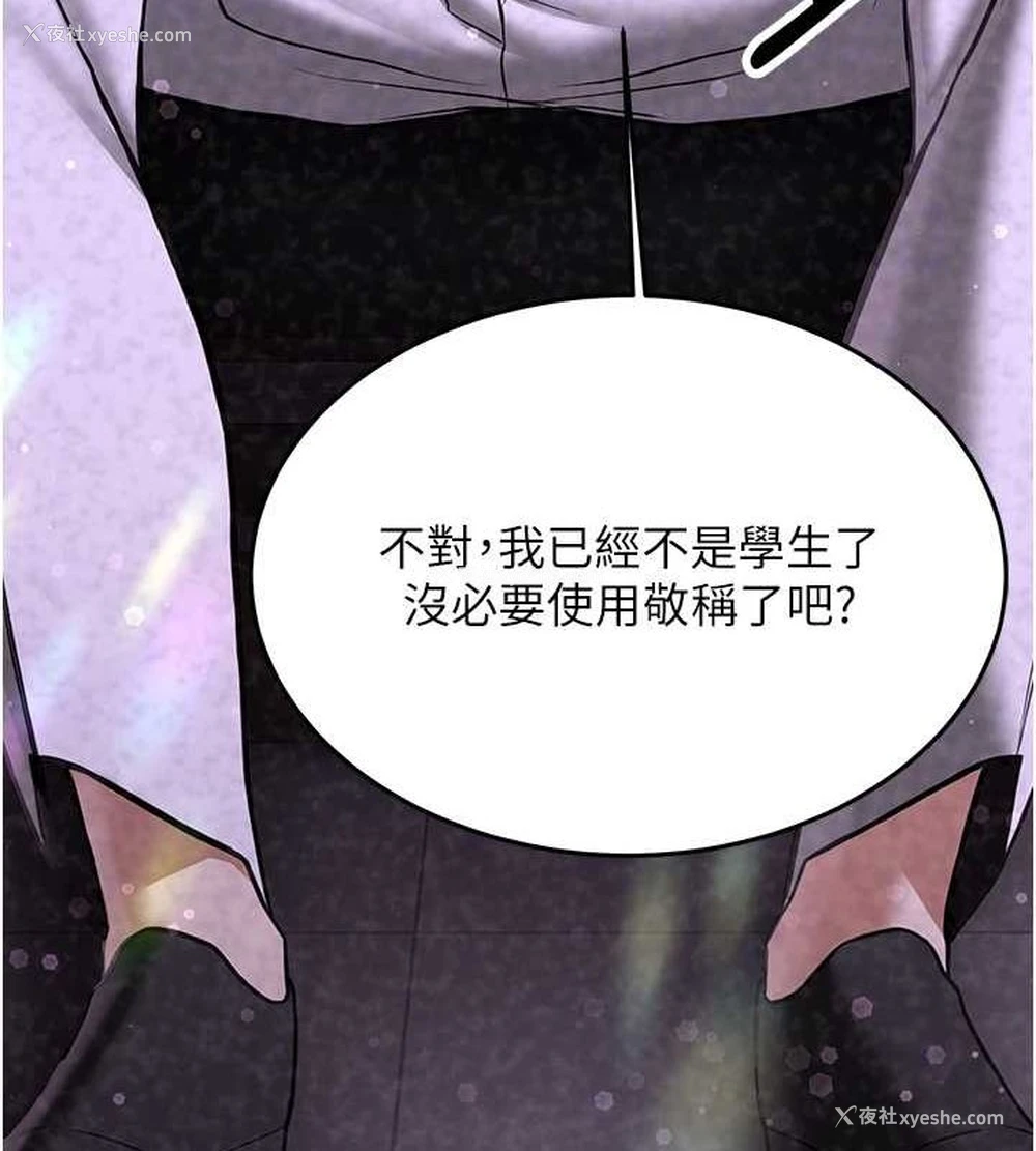 84P - 抢女友速成班
