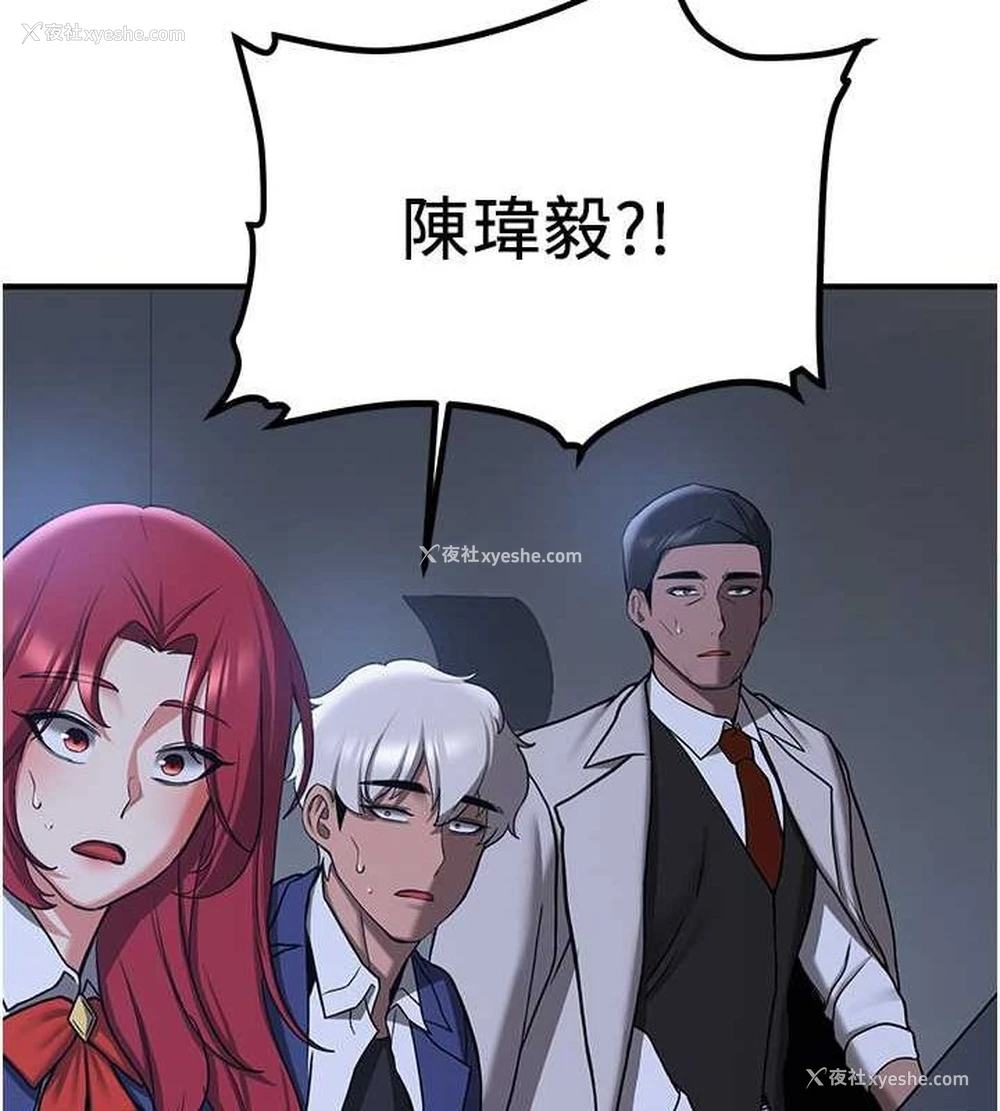 86P - 抢女友速成班