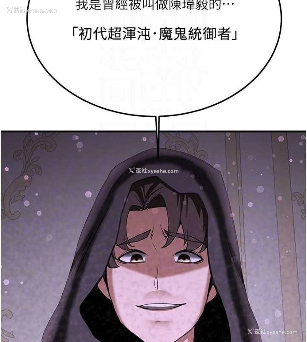 88P - 抢女友速成班