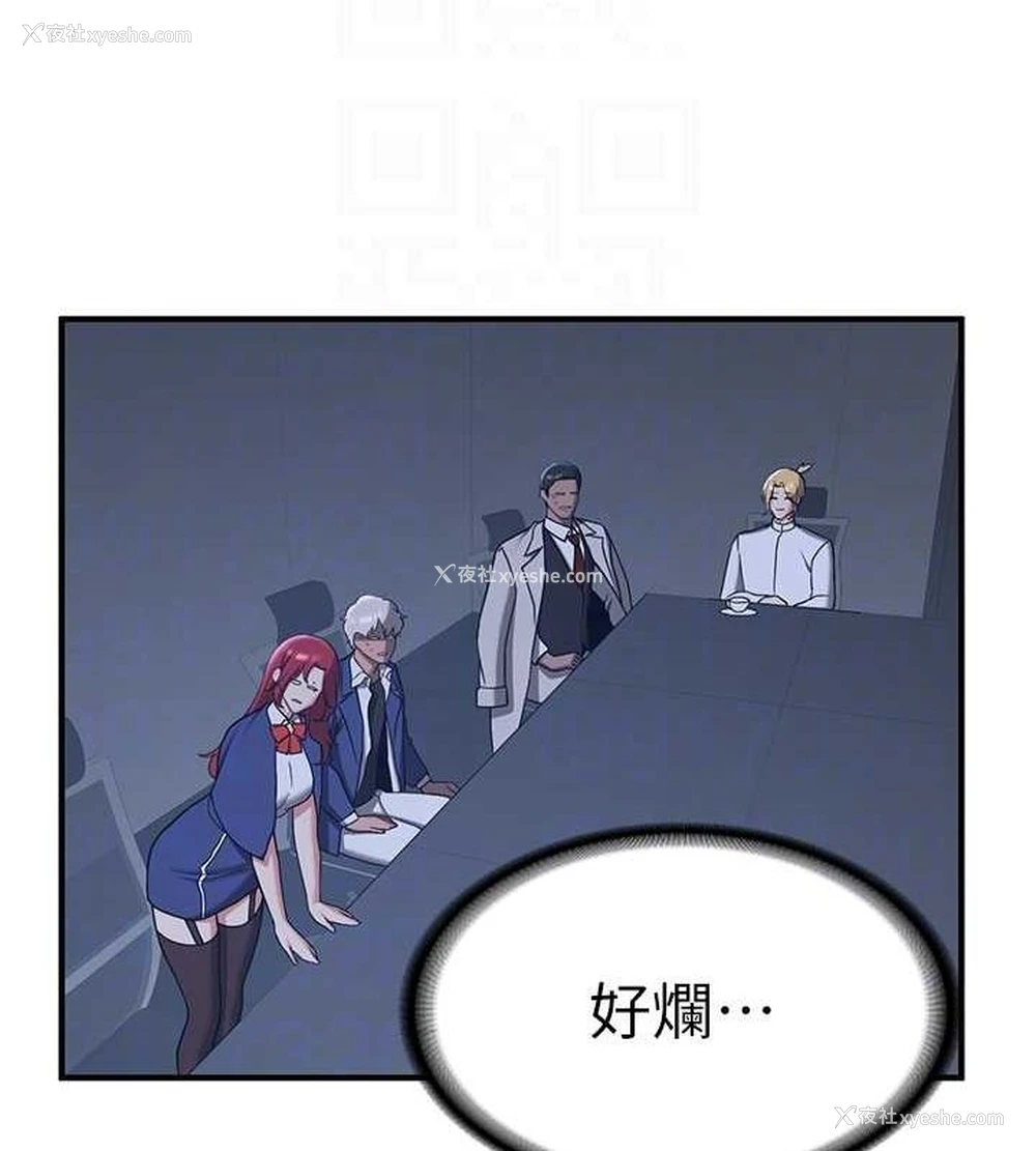 90P - 抢女友速成班