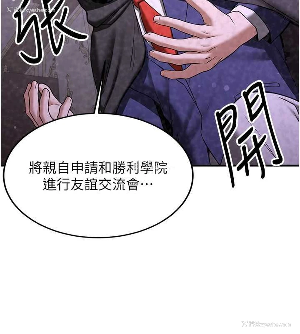 92P - 抢女友速成班