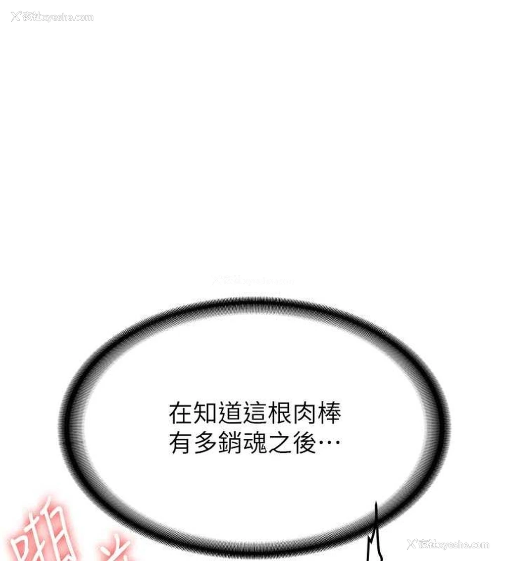 113P - 抢女友速成班