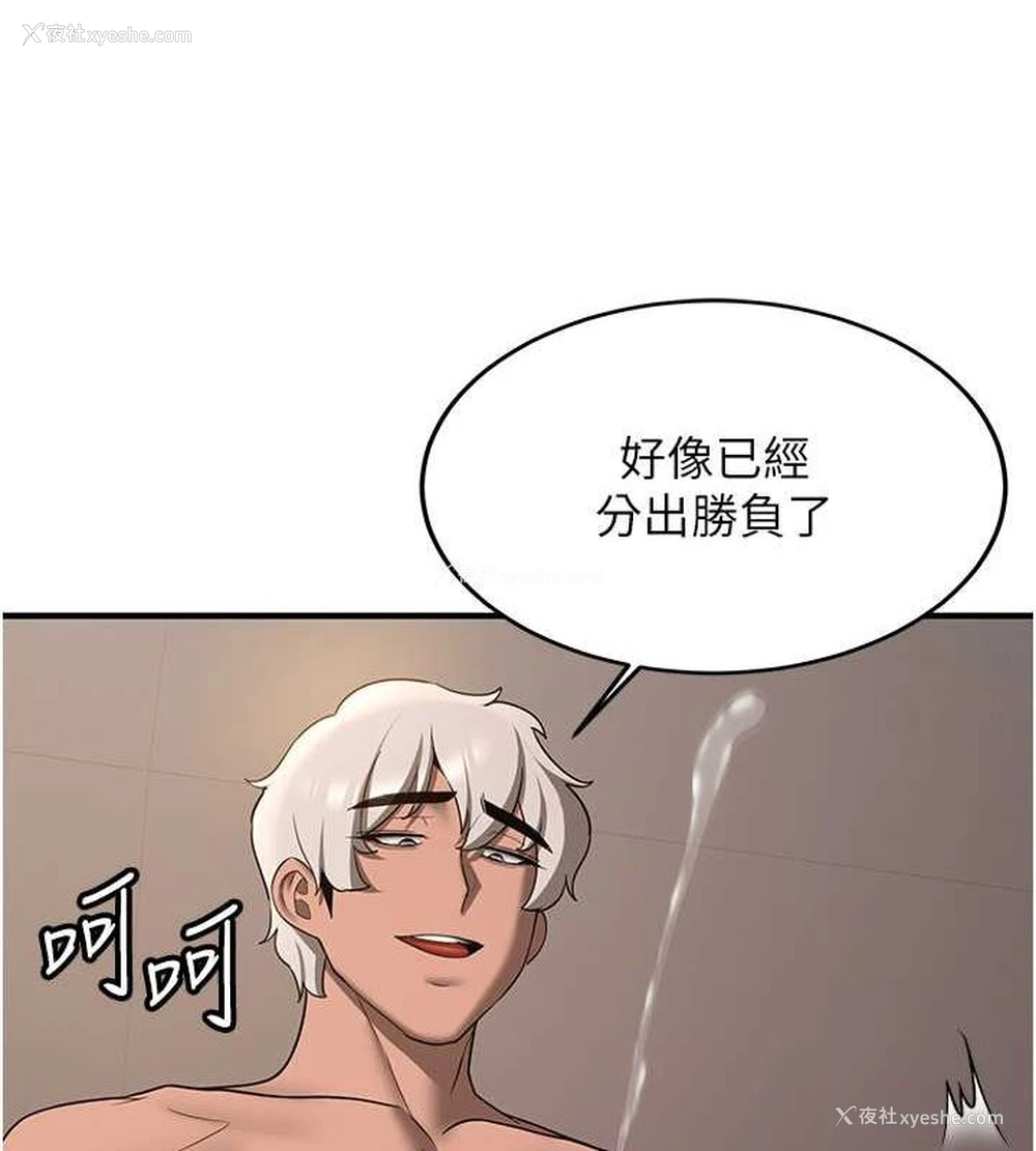 118P - 抢女友速成班