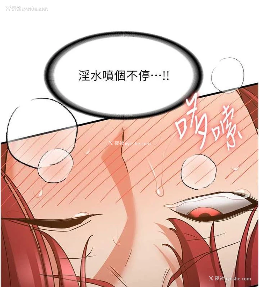 121P - 抢女友速成班