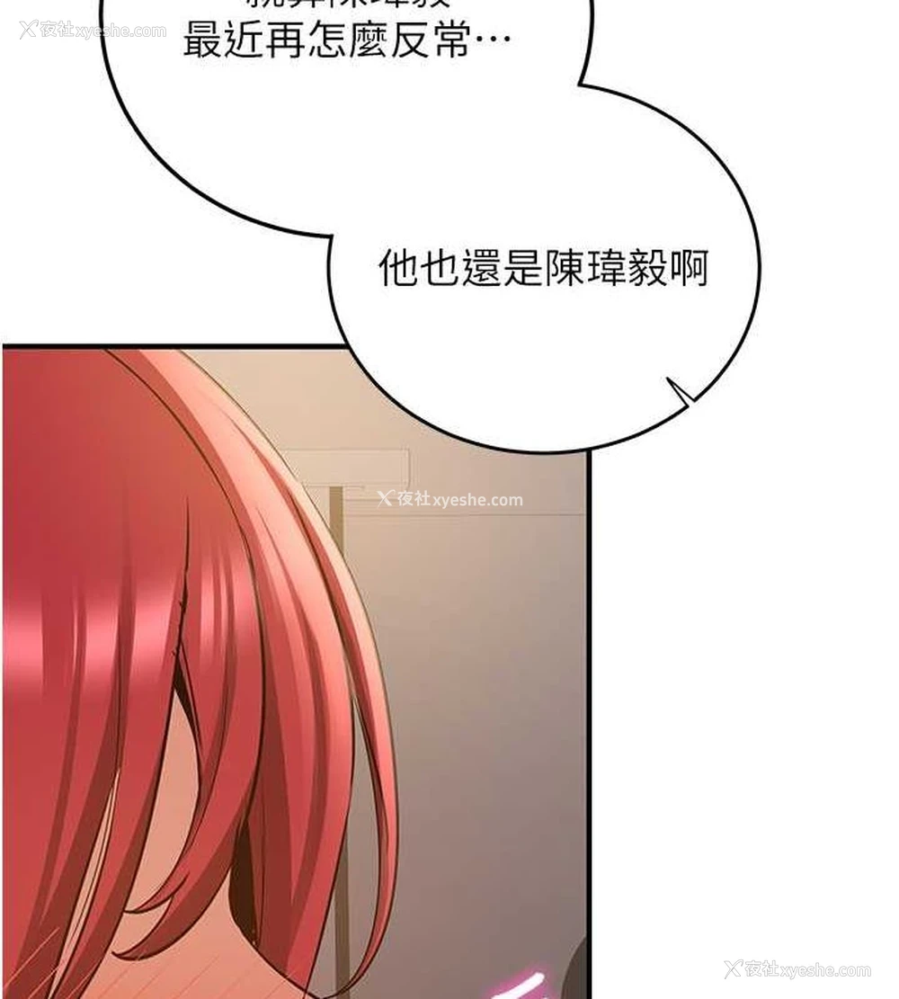 12P - 抢女友速成班