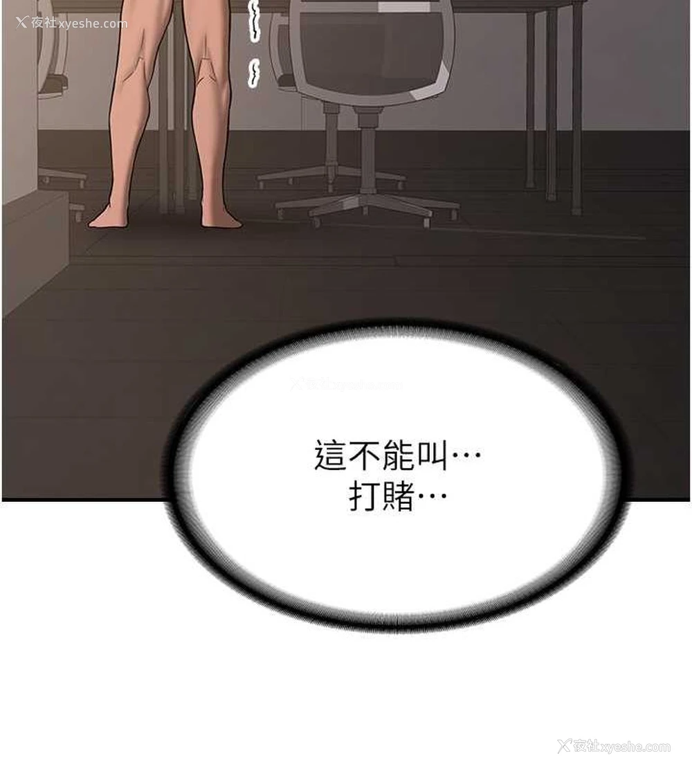 132P - 抢女友速成班