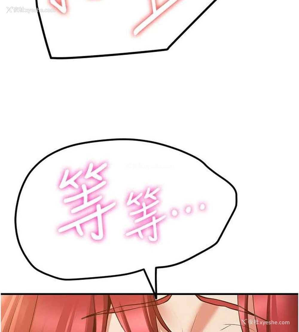 147P - 抢女友速成班