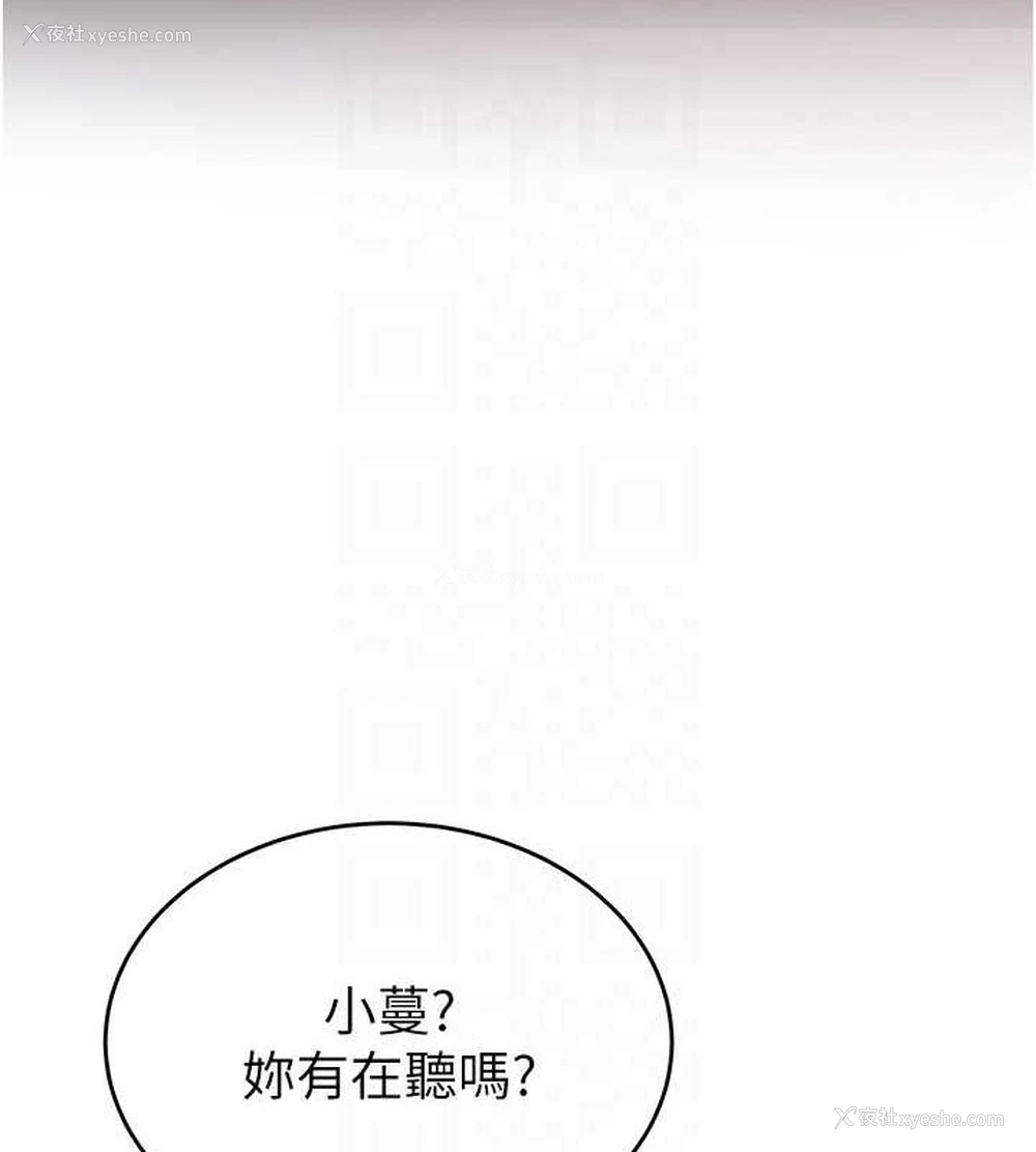 19P - 抢女友速成班