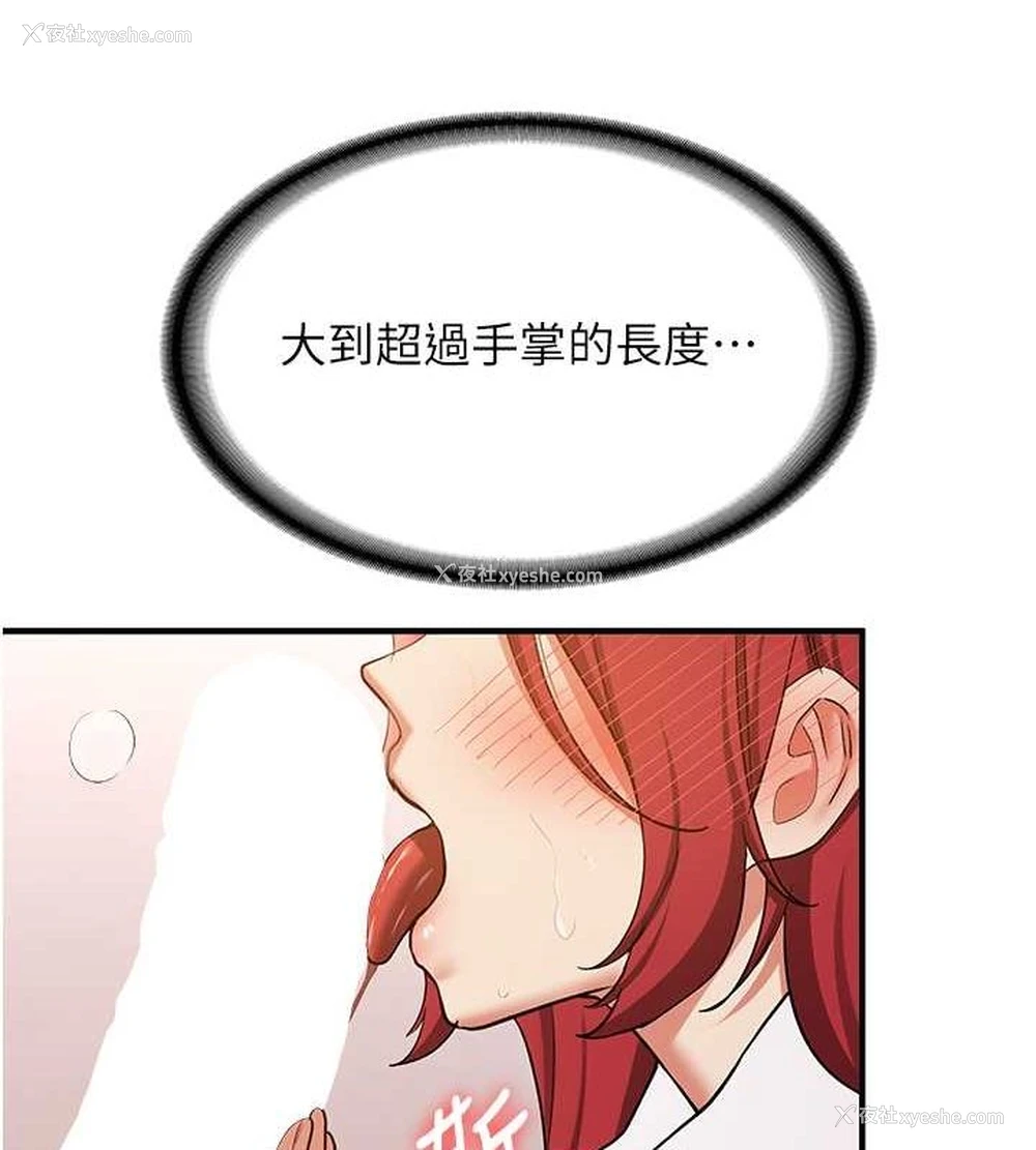 29P - 抢女友速成班