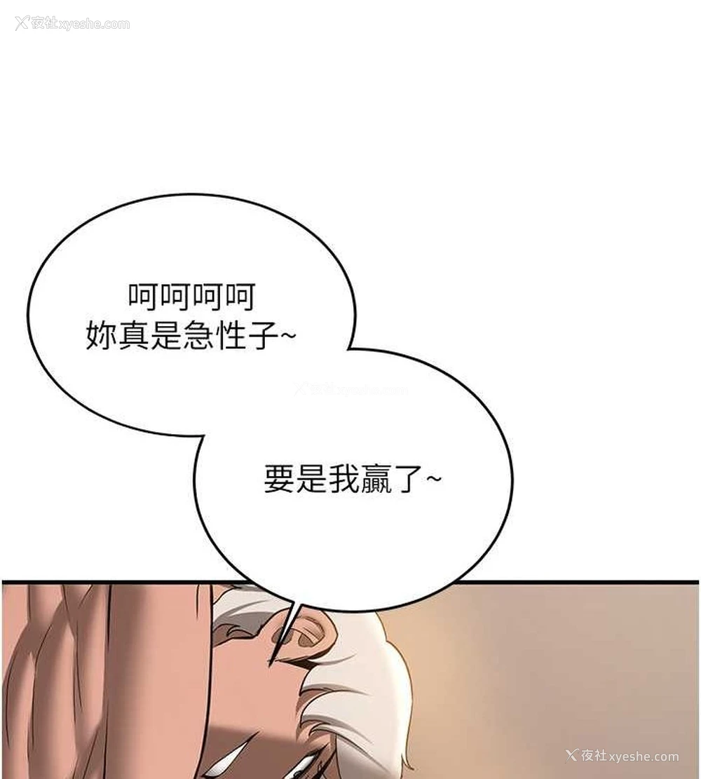 40P - 抢女友速成班