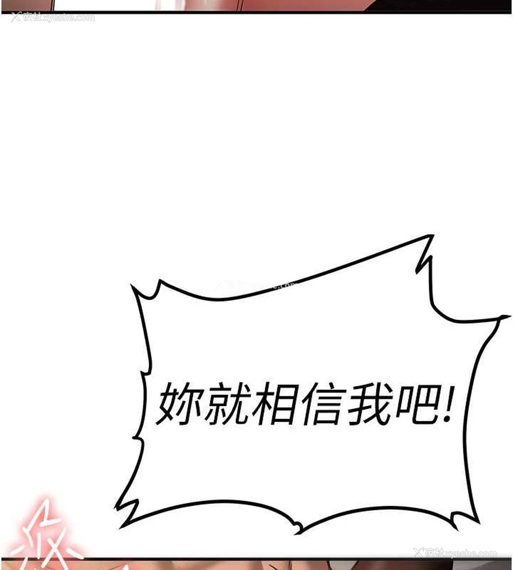 42P - 抢女友速成班