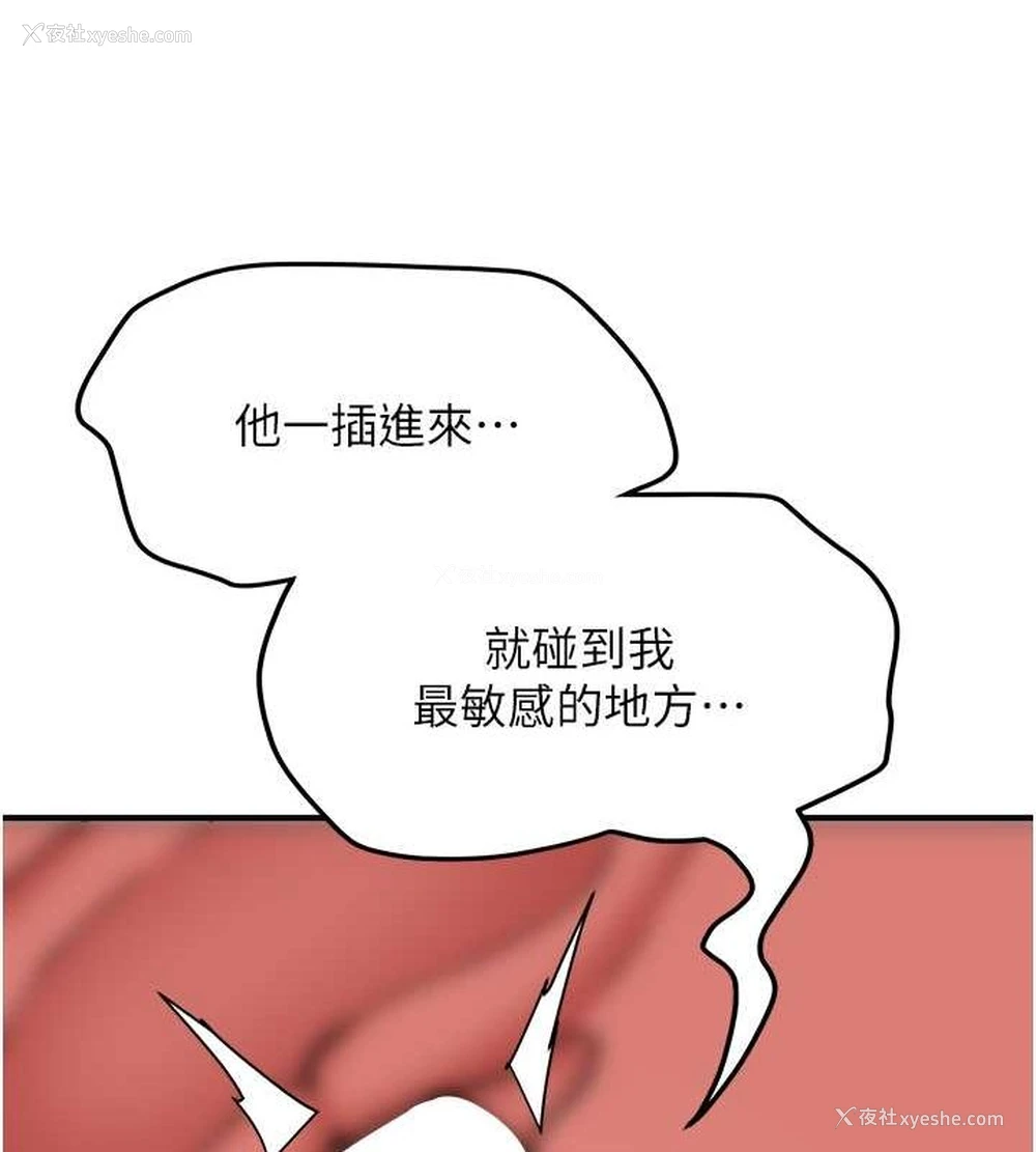 46P - 抢女友速成班