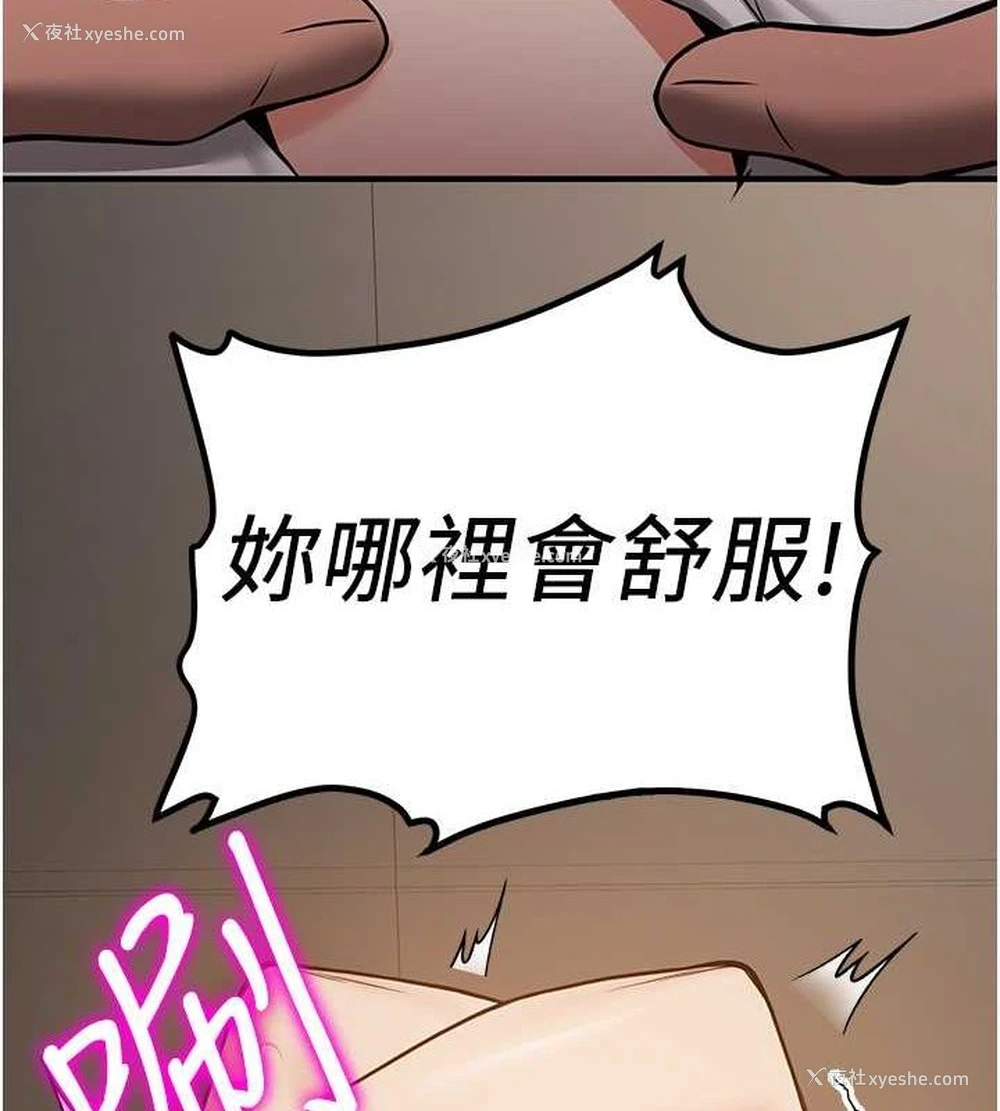 53P - 抢女友速成班