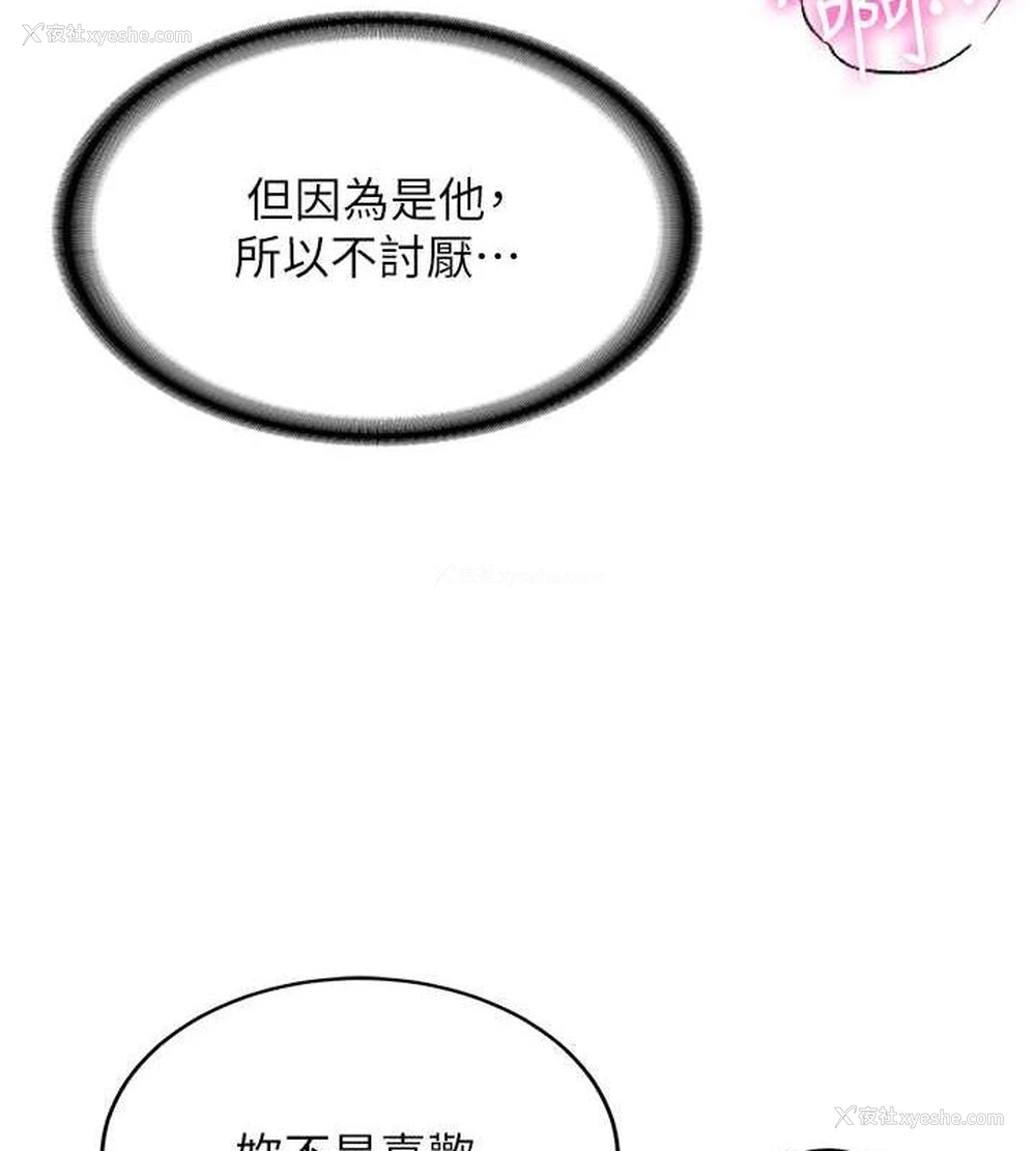 58P - 抢女友速成班