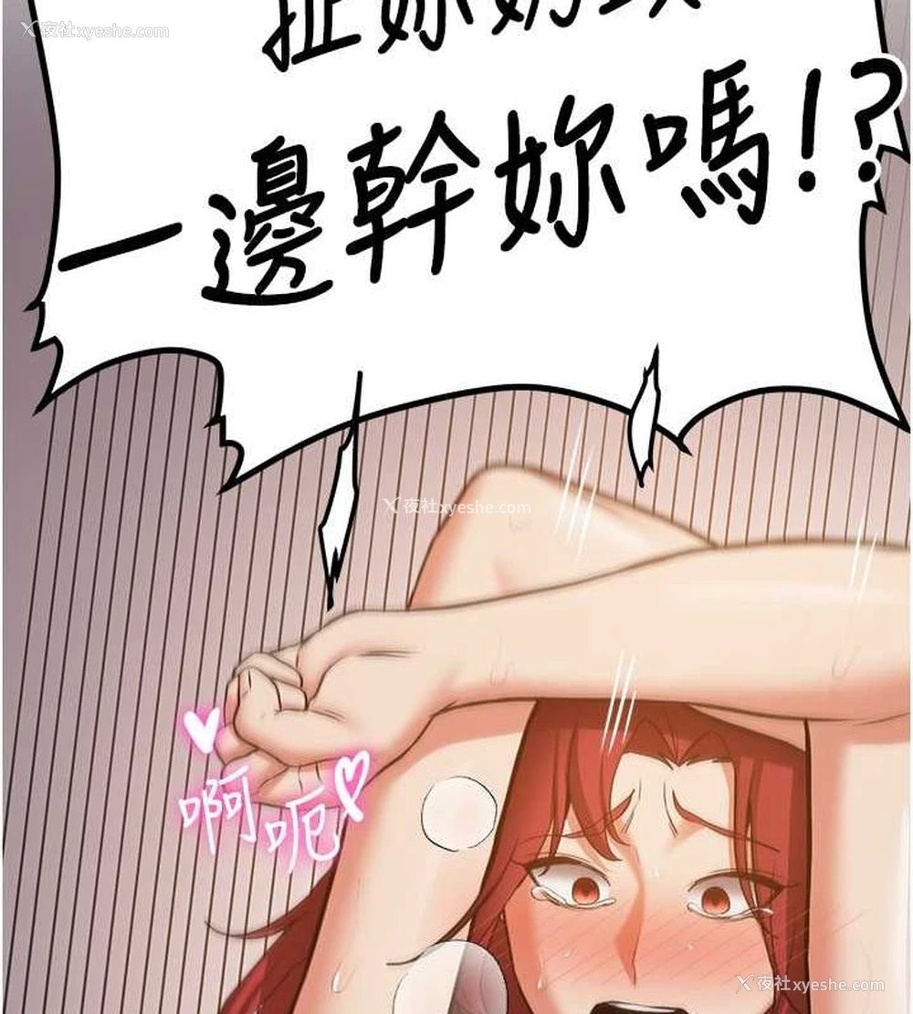 61P - 抢女友速成班
