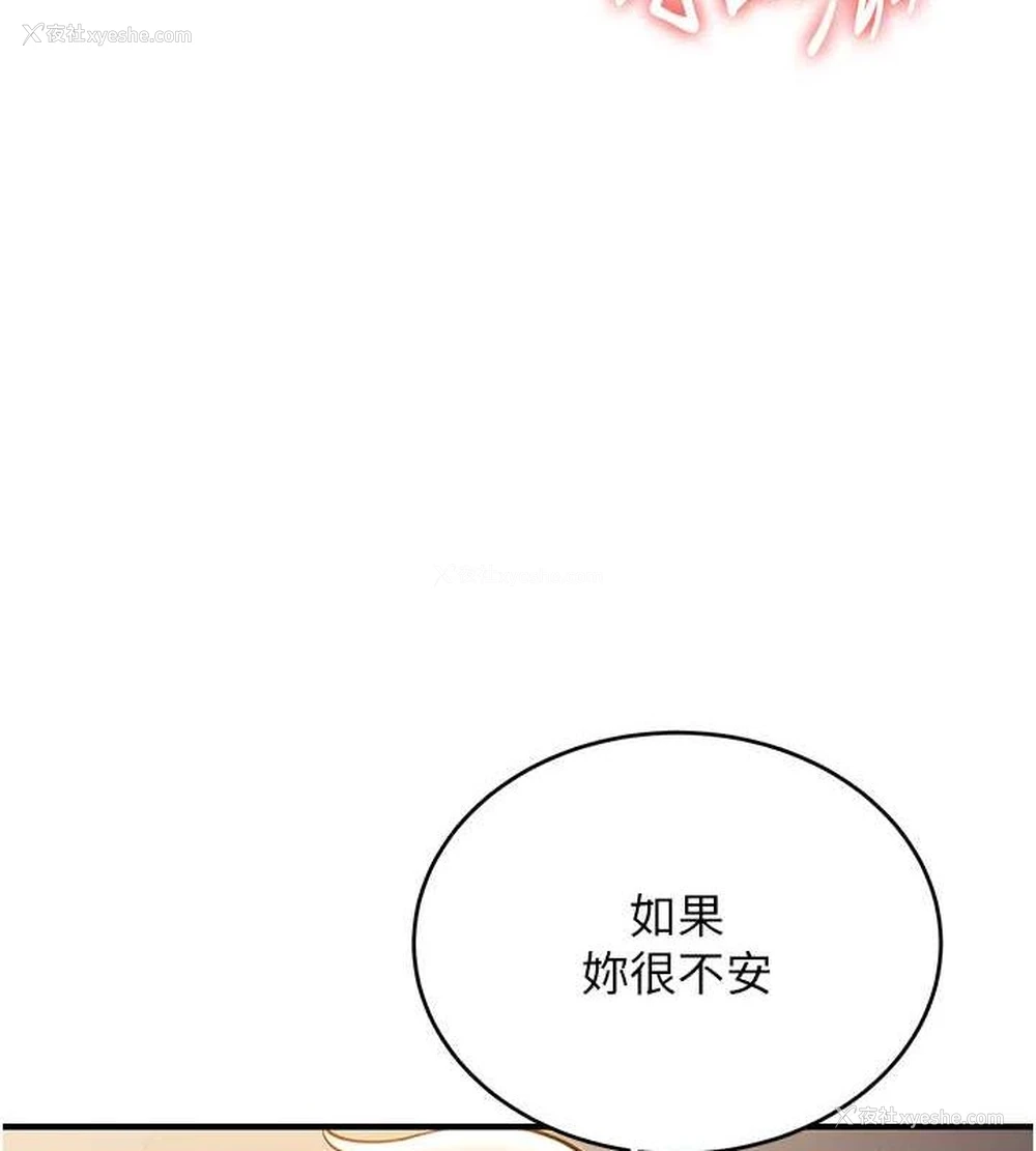 68P - 抢女友速成班