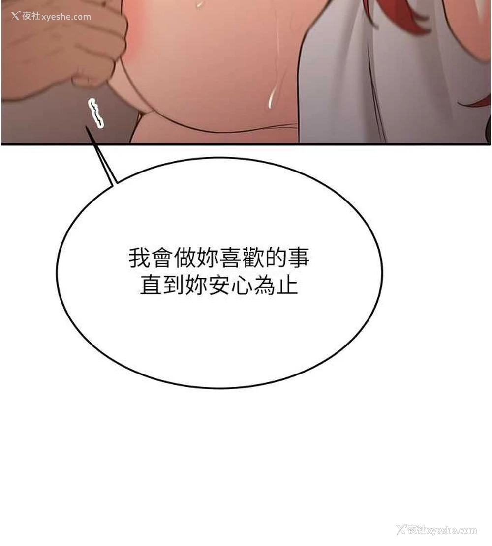 70P - 抢女友速成班