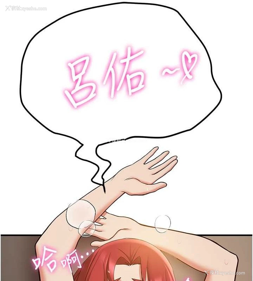 71P - 抢女友速成班