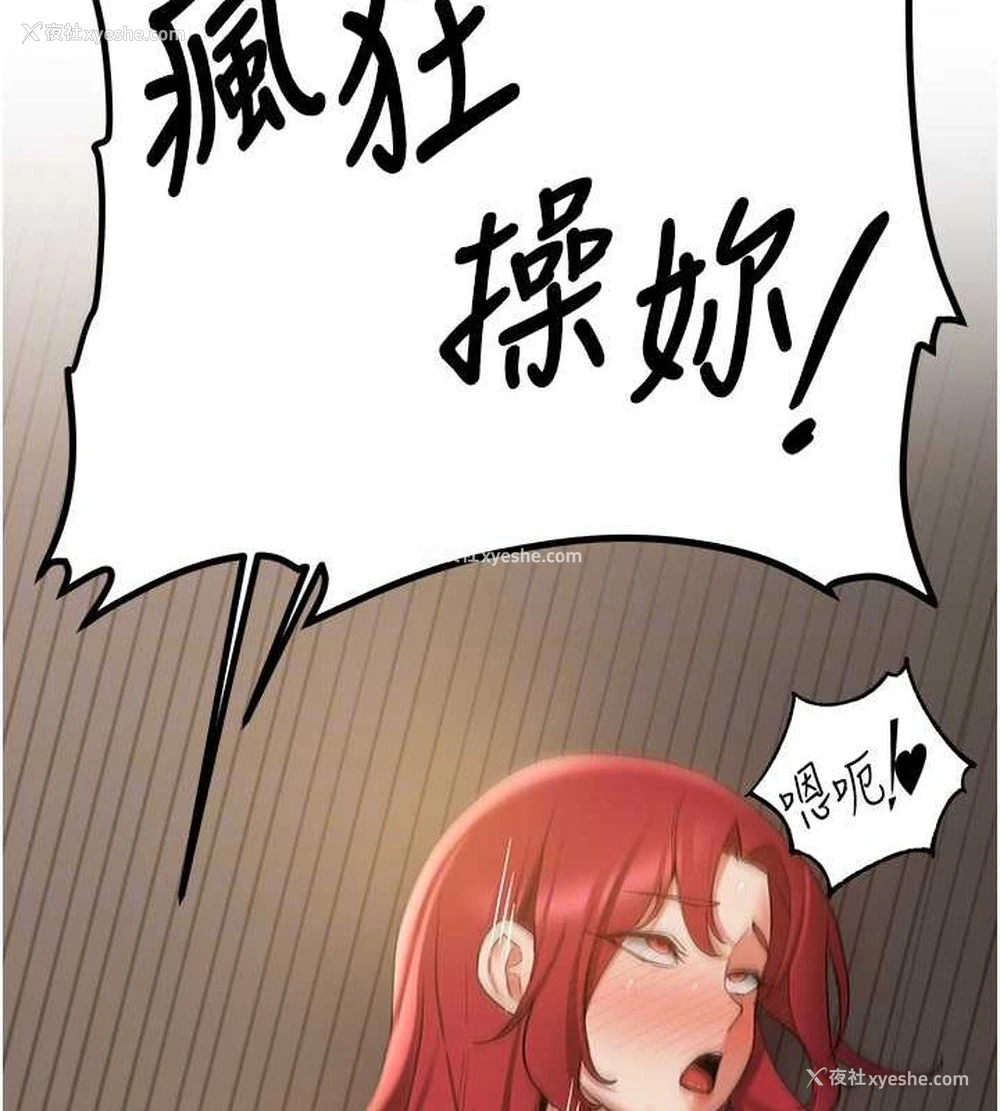 78P - 抢女友速成班