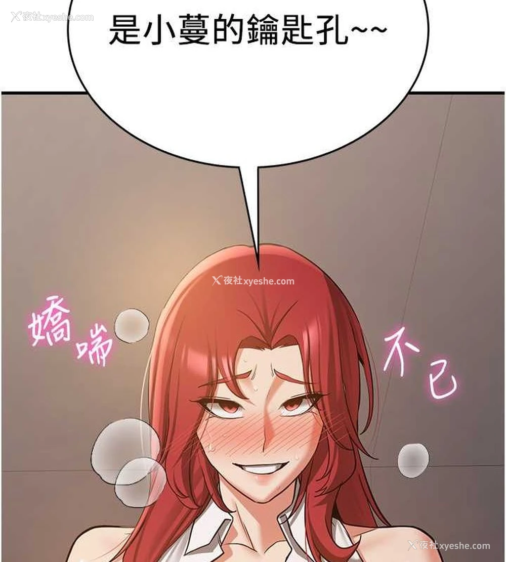 7P - 抢女友速成班