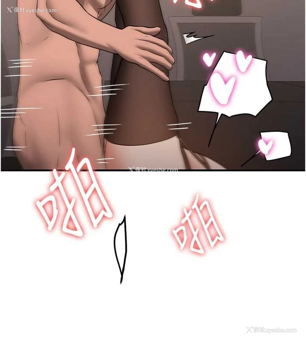 86P - 抢女友速成班