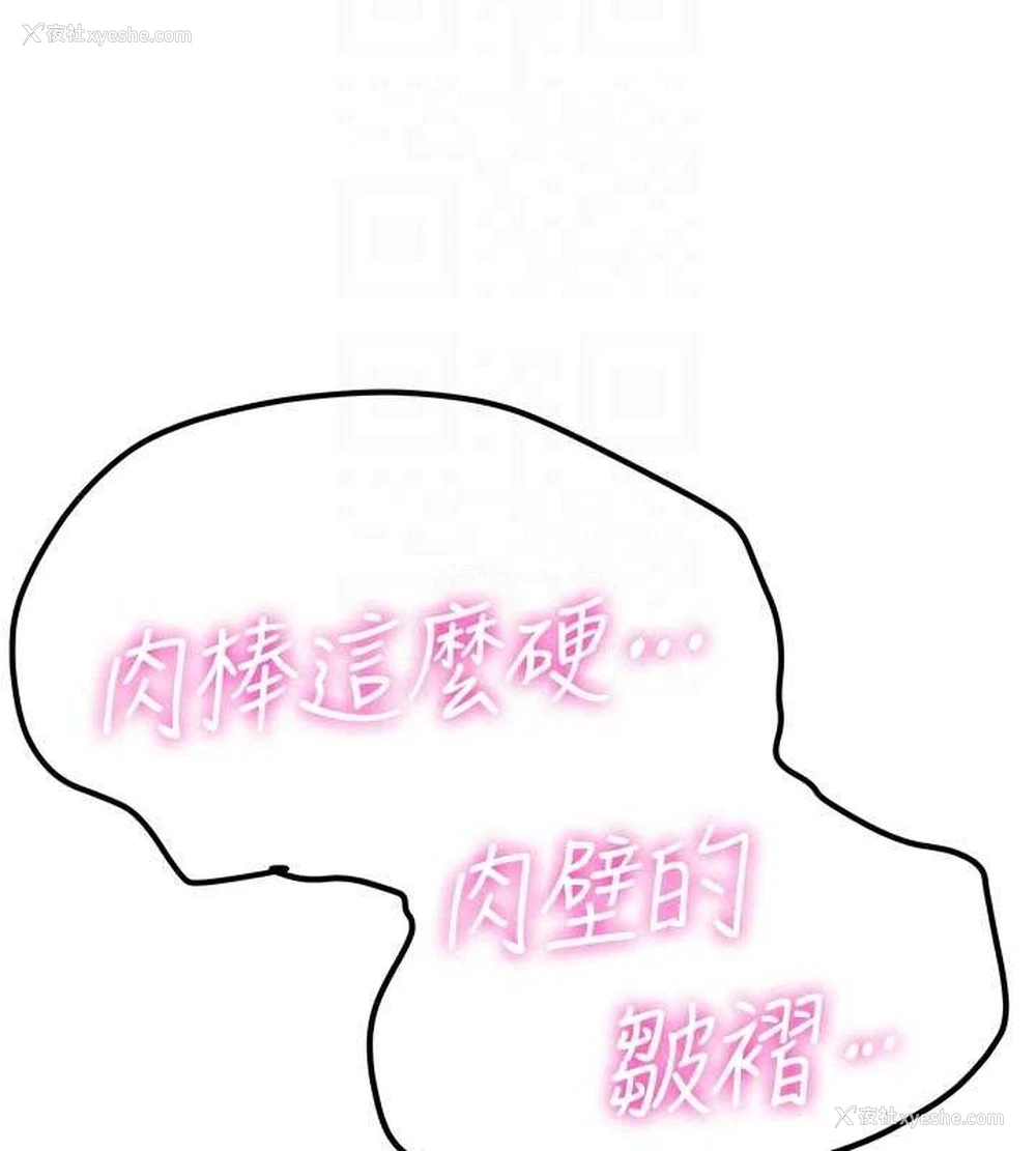 91P - 抢女友速成班