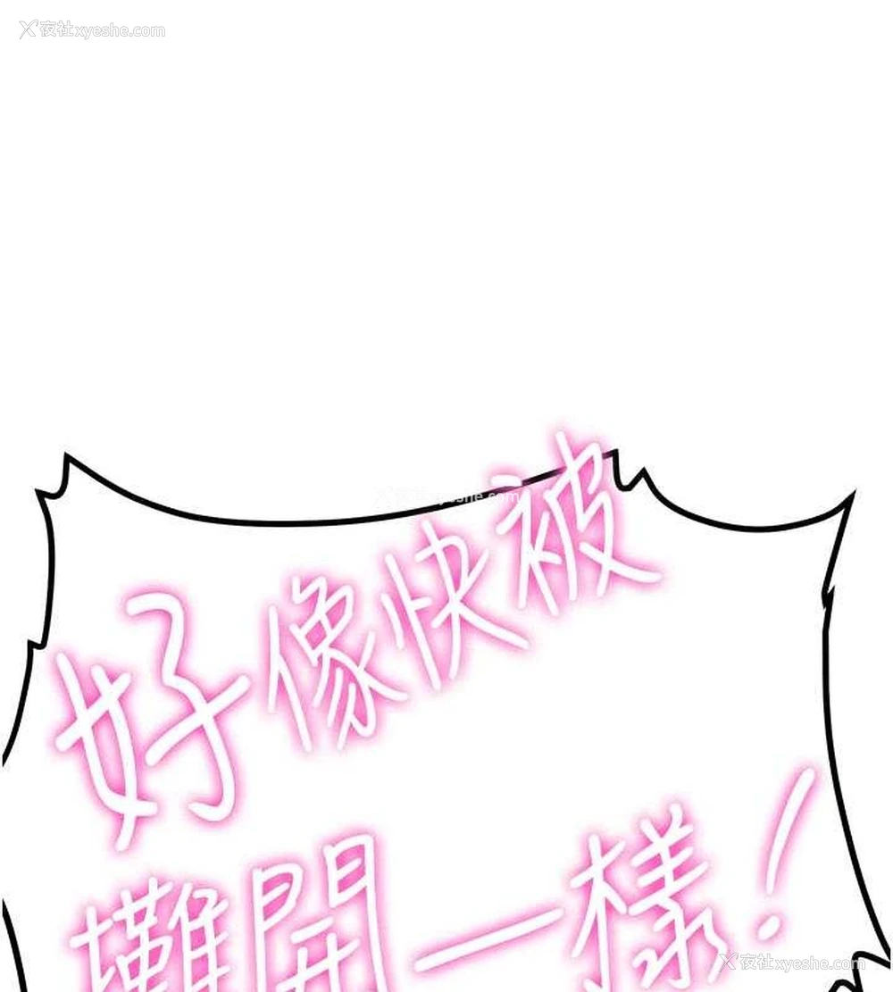 93P - 抢女友速成班