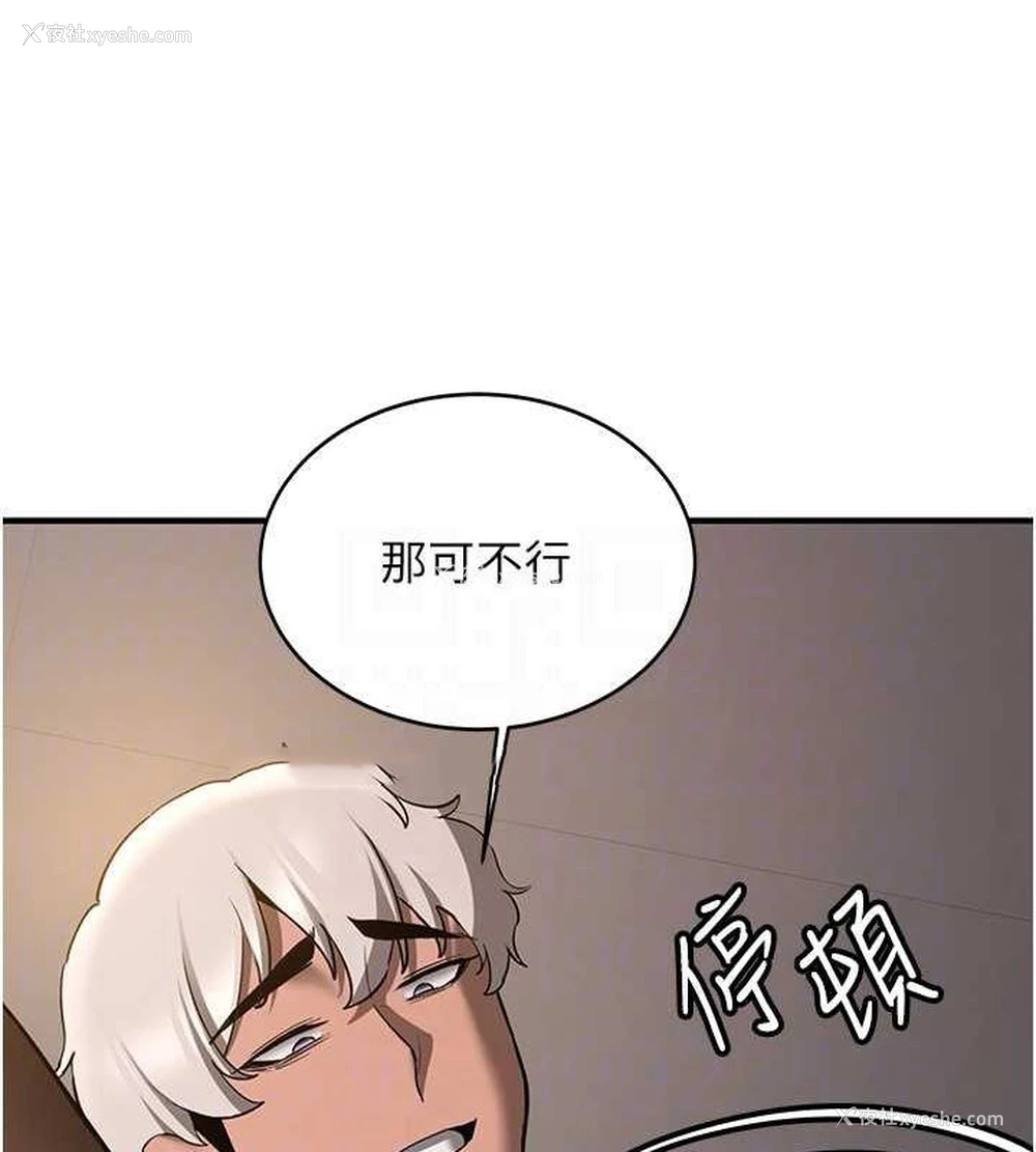 96P - 抢女友速成班