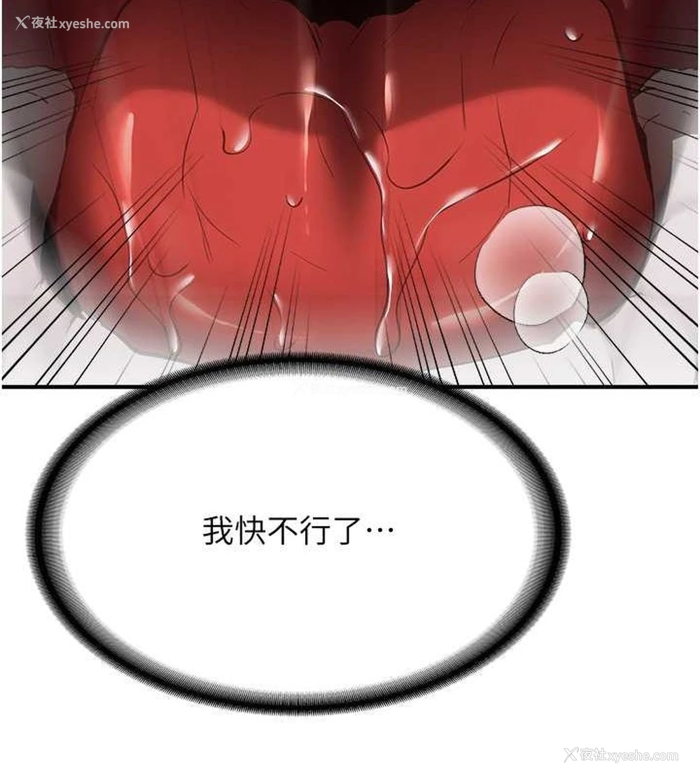 106P - 抢女友速成班