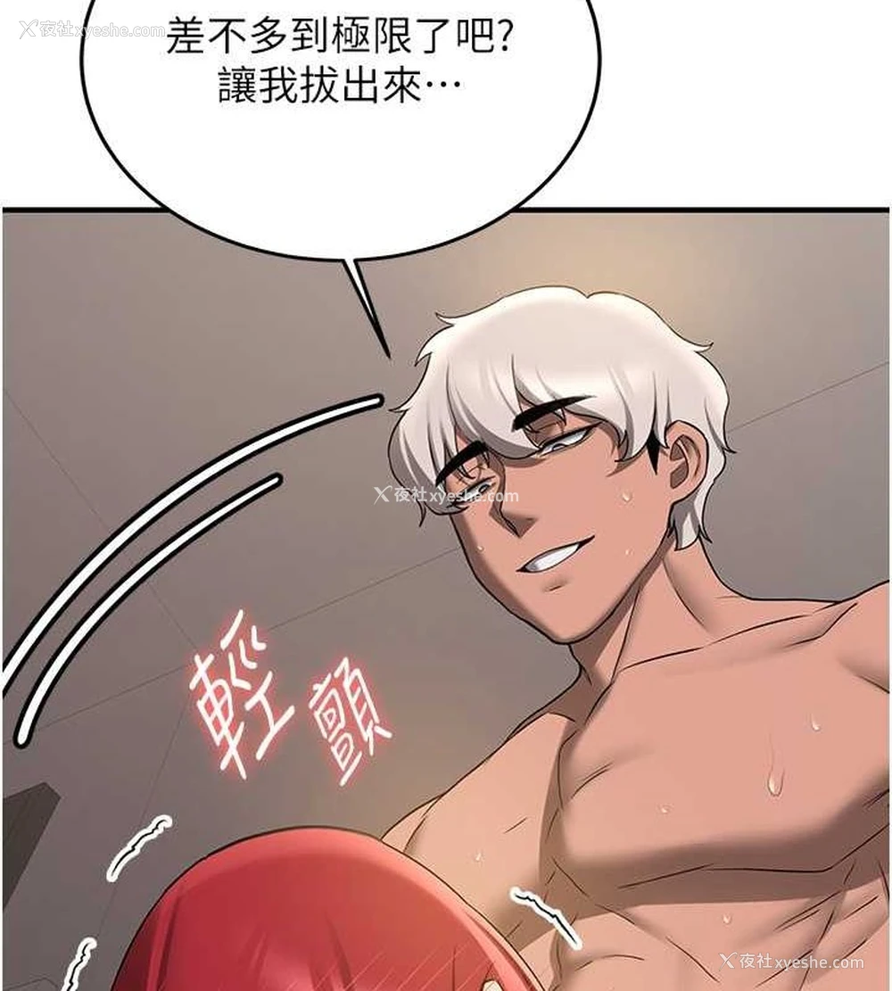 112P - 抢女友速成班