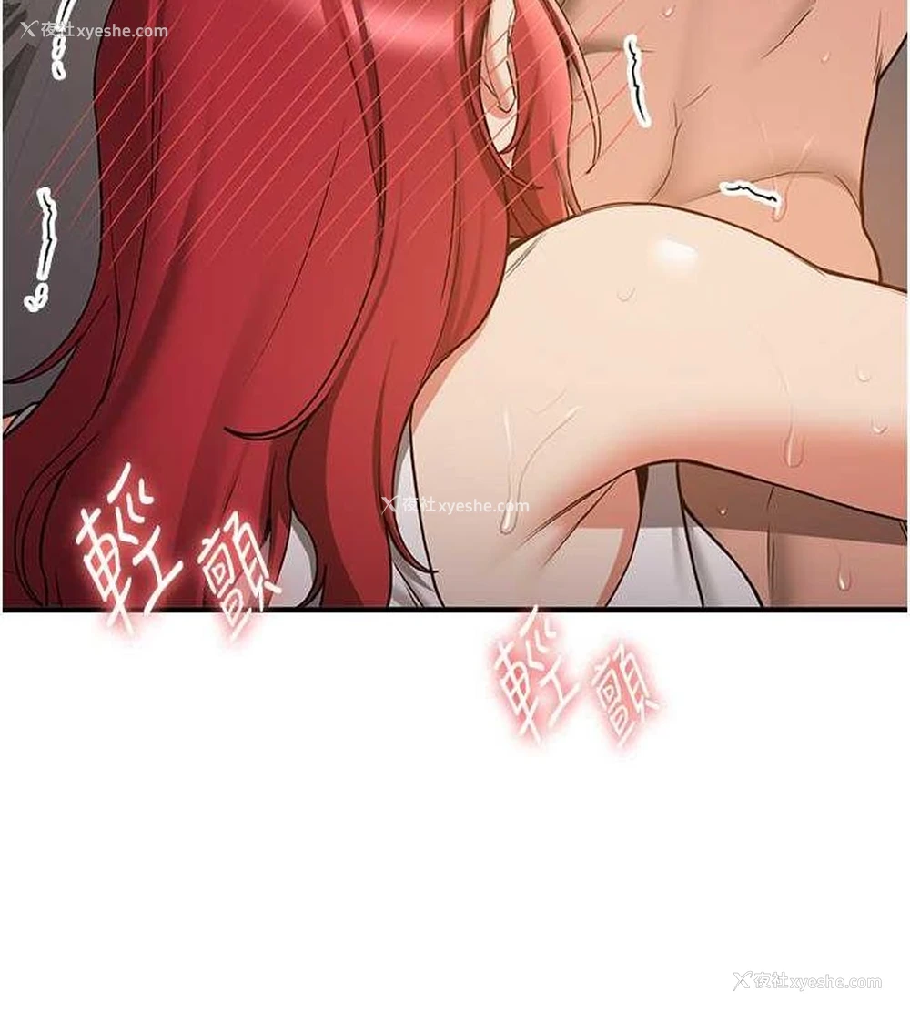 113P - 抢女友速成班