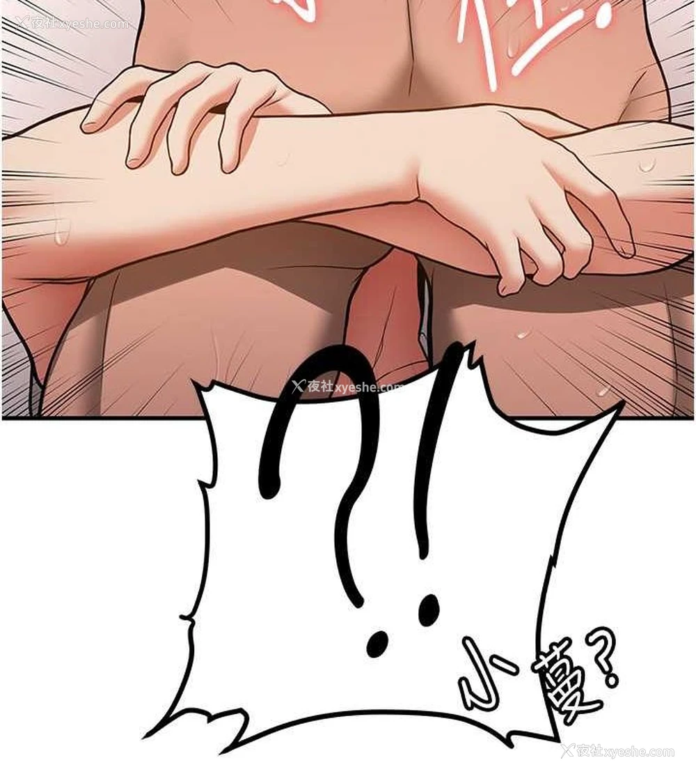 116P - 抢女友速成班