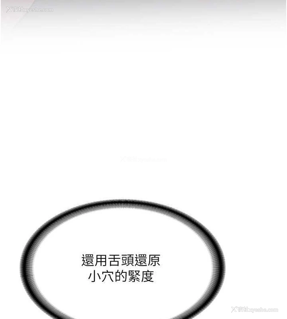 123P - 抢女友速成班