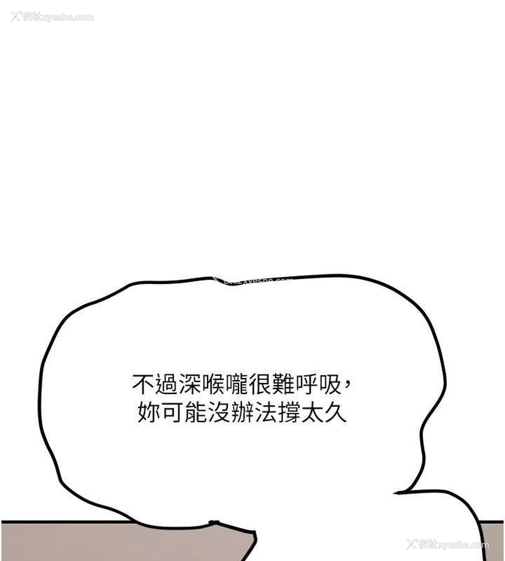 127P - 抢女友速成班