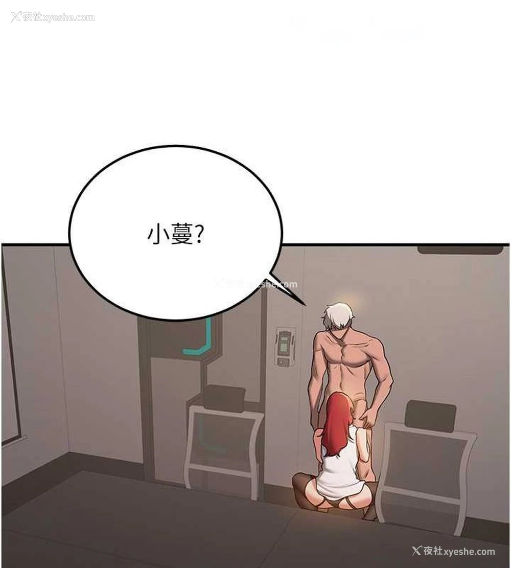 134P - 抢女友速成班