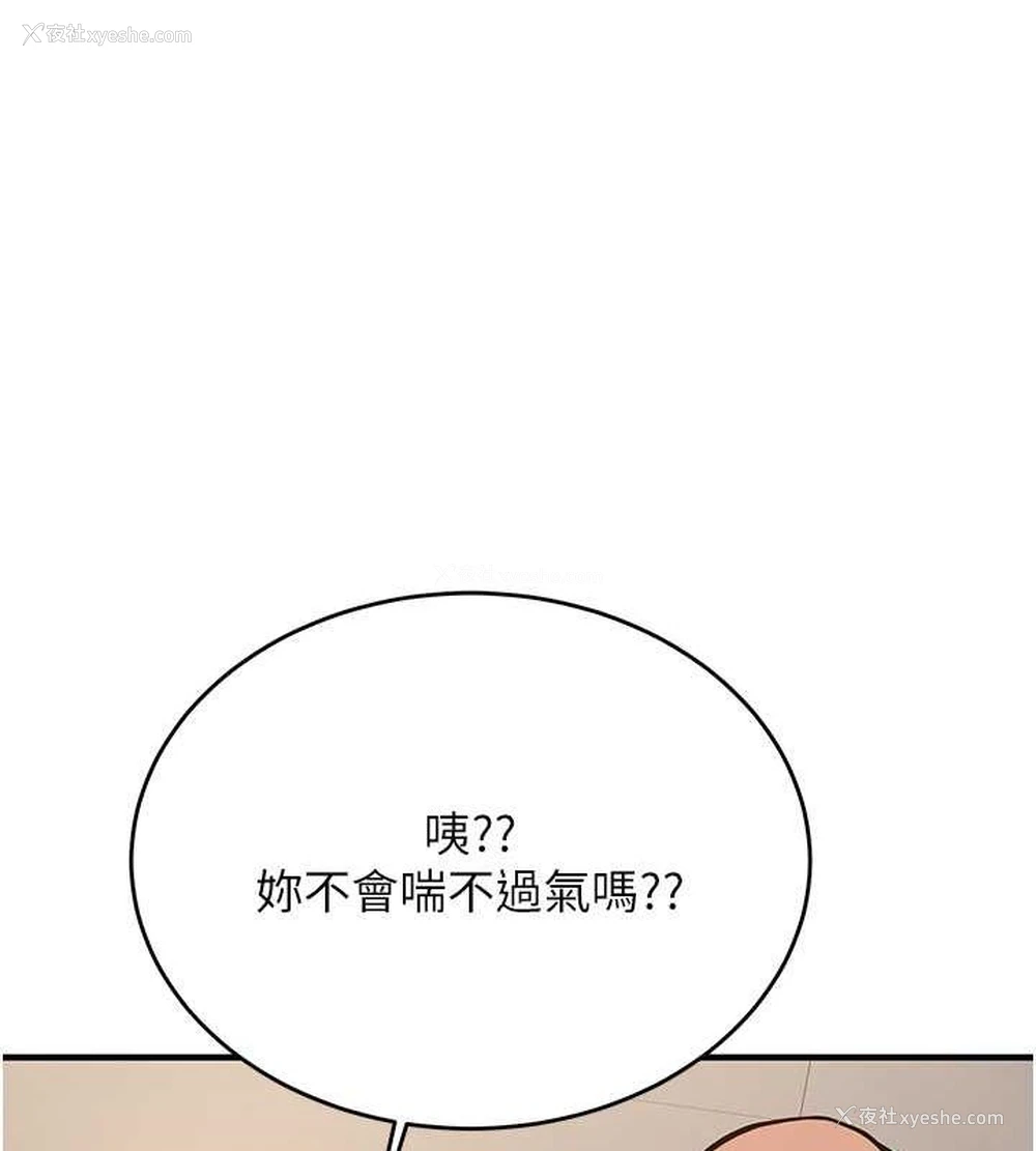 137P - 抢女友速成班
