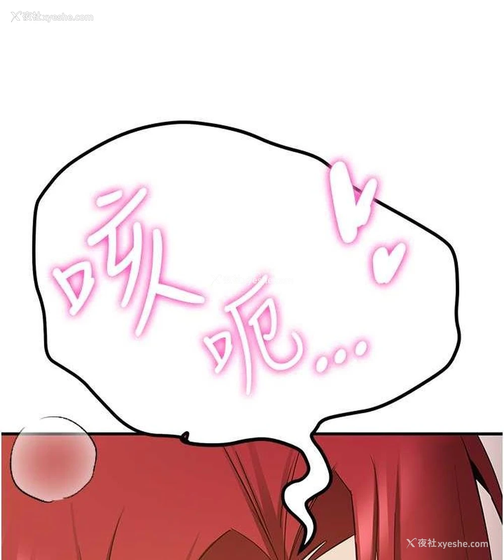 140P - 抢女友速成班