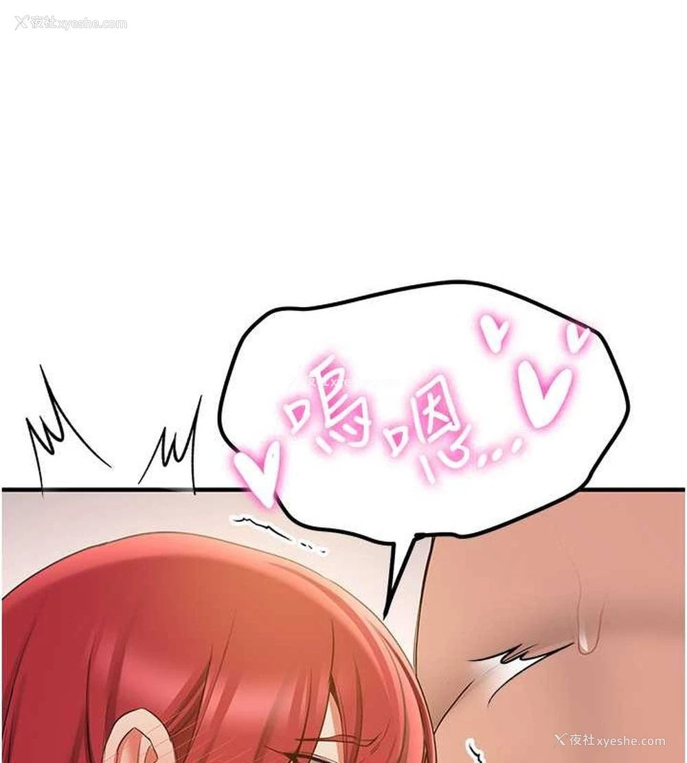 154P - 抢女友速成班