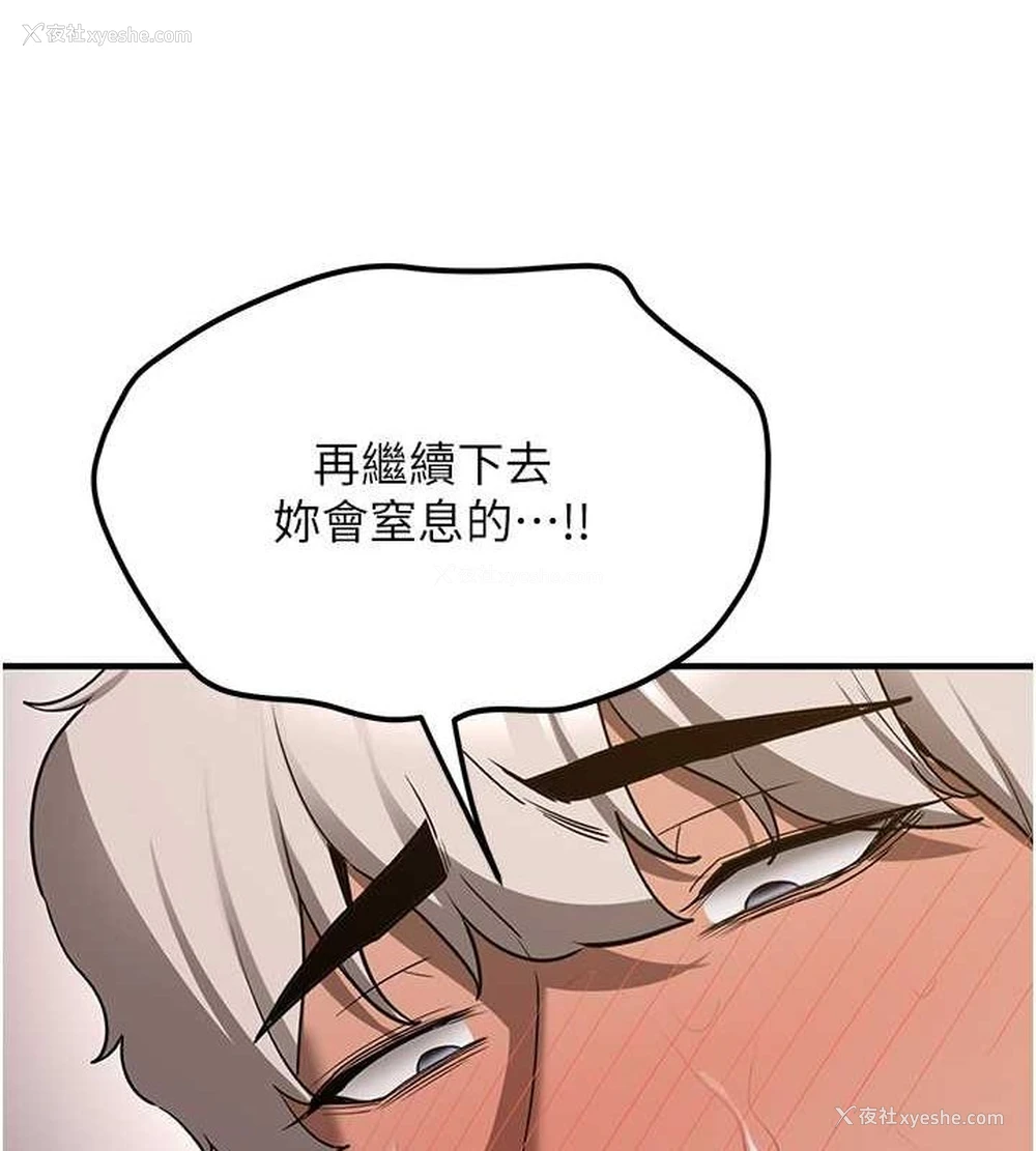 156P - 抢女友速成班