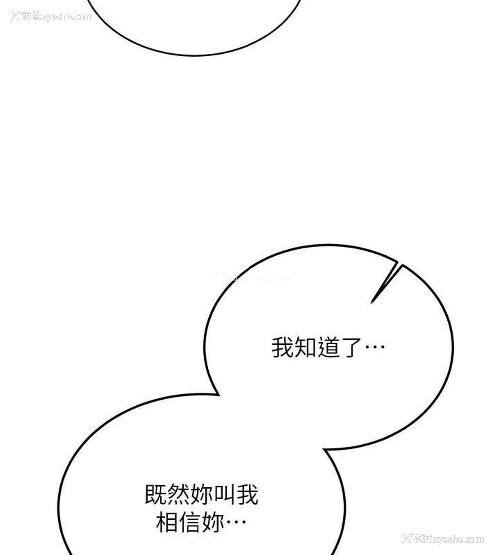 161P - 抢女友速成班