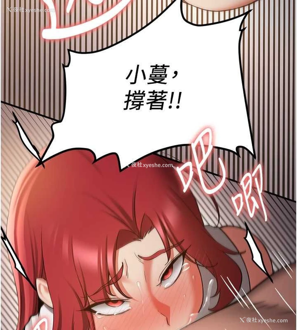 166P - 抢女友速成班