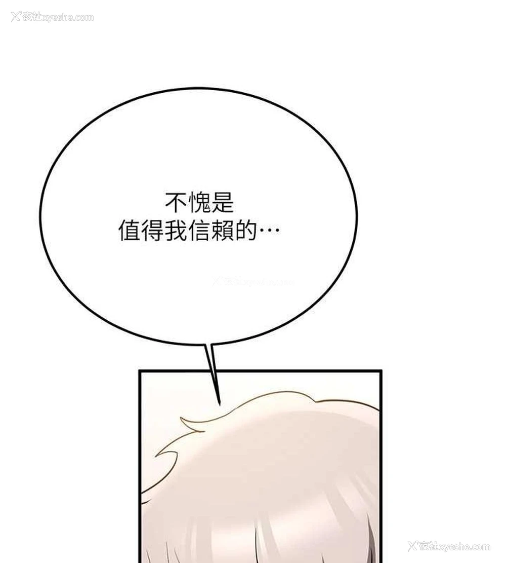175P - 抢女友速成班
