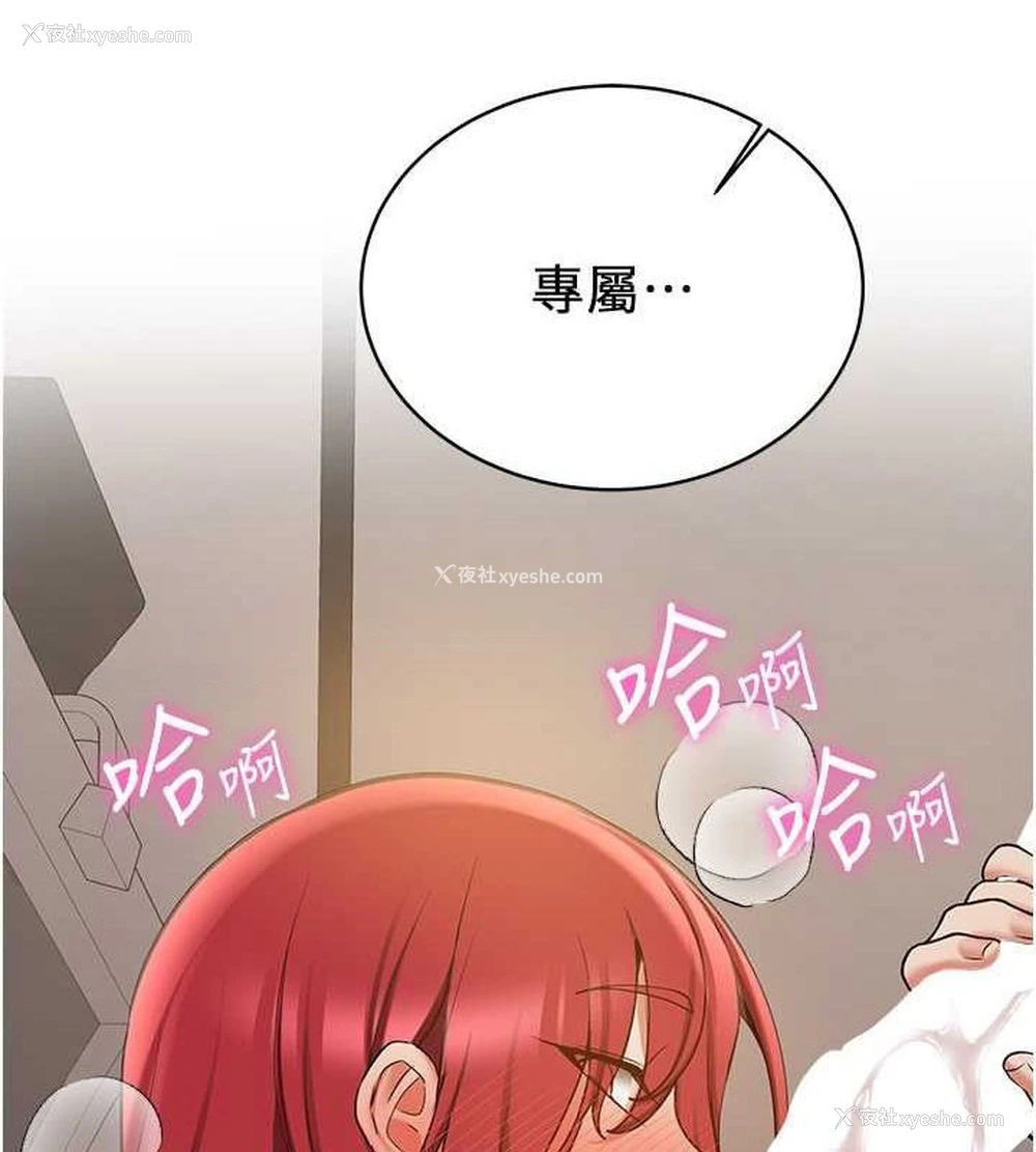 179P - 抢女友速成班