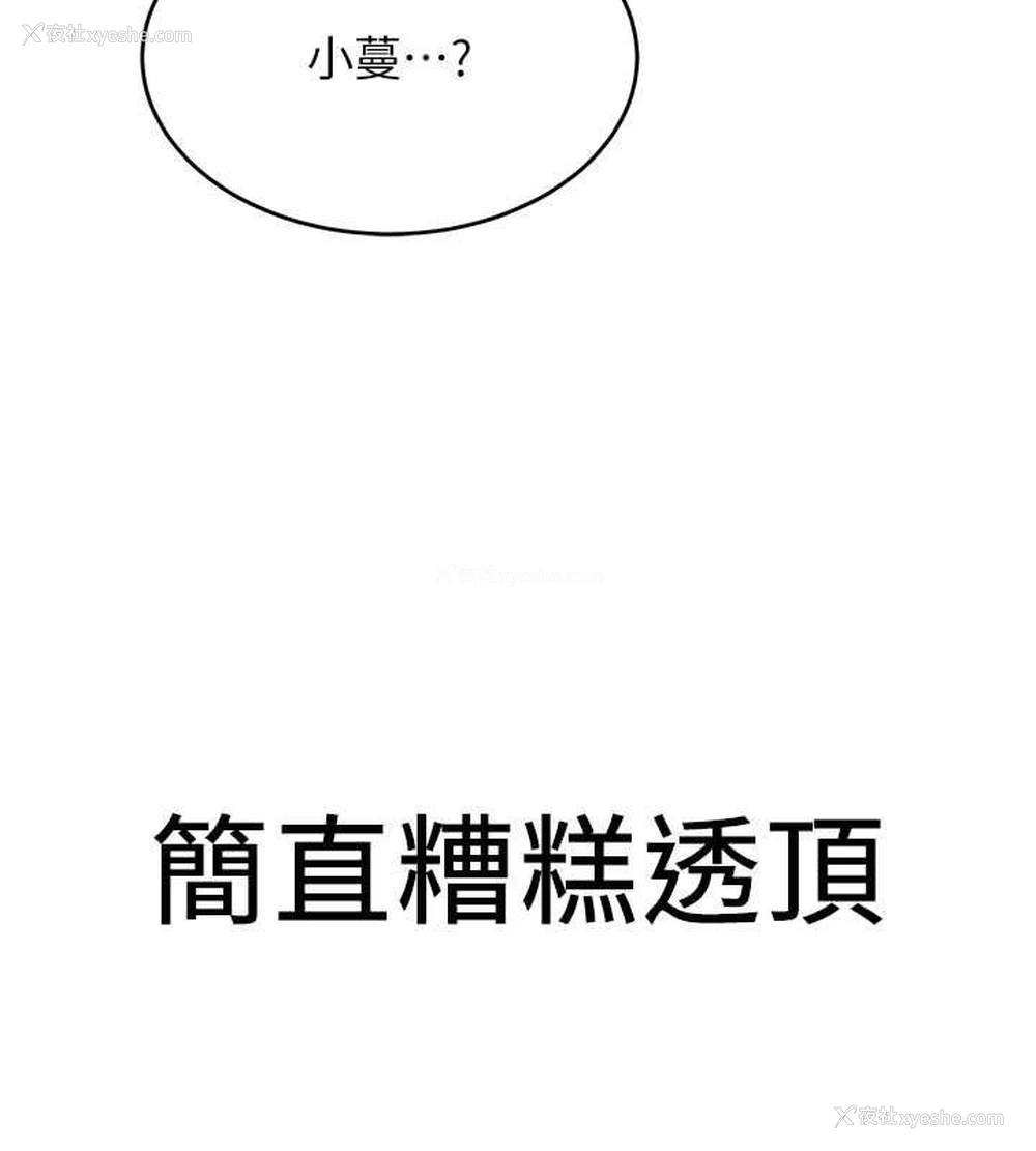 188P - 抢女友速成班