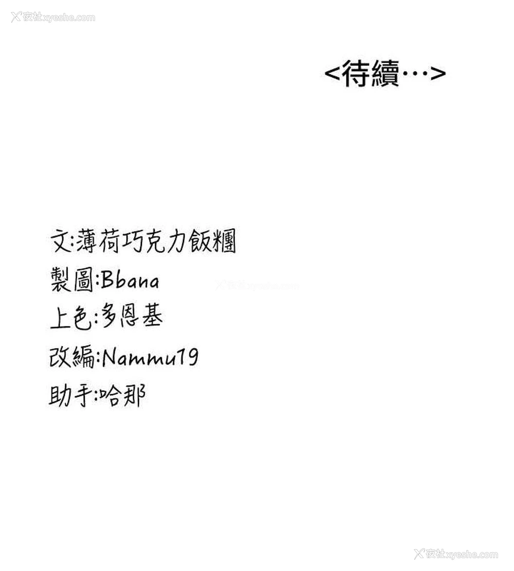 190P - 抢女友速成班