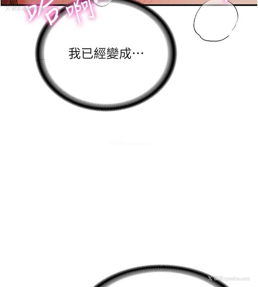 25P - 抢女友速成班